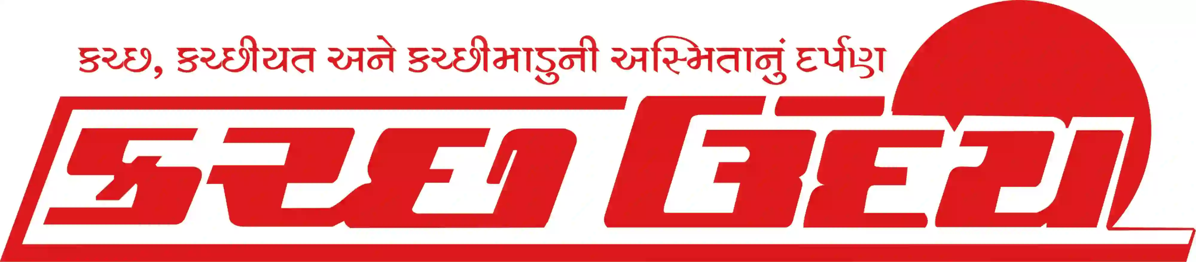 Kutch Uday News